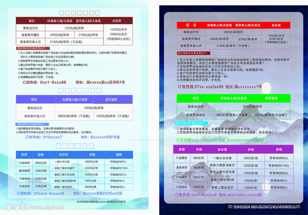 海报广告