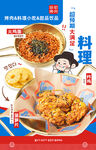 火鸡面炸鸡韩国料理韩式美食
