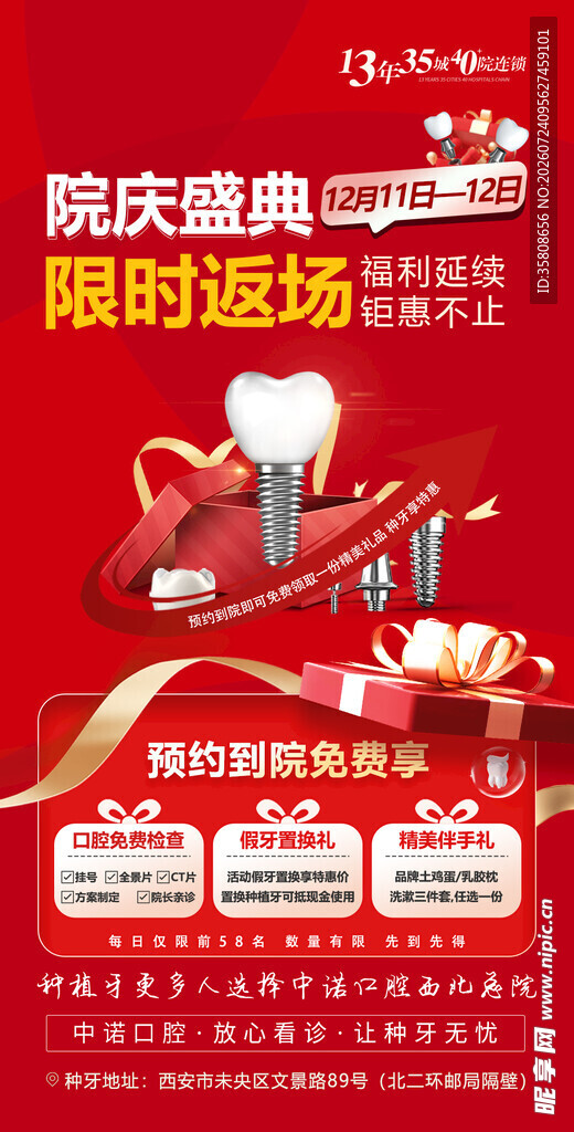 欢庆盛典