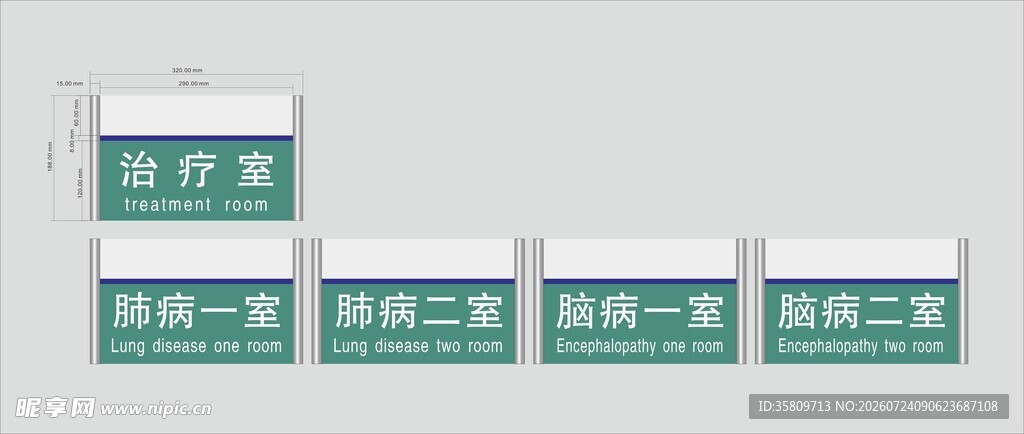 铝型材科室牌