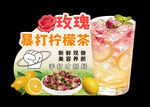 玫瑰暴打柠檬茶 异形牌