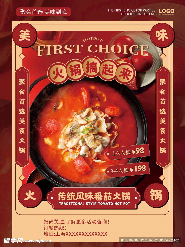 金汤酸菜鱼调料包促销