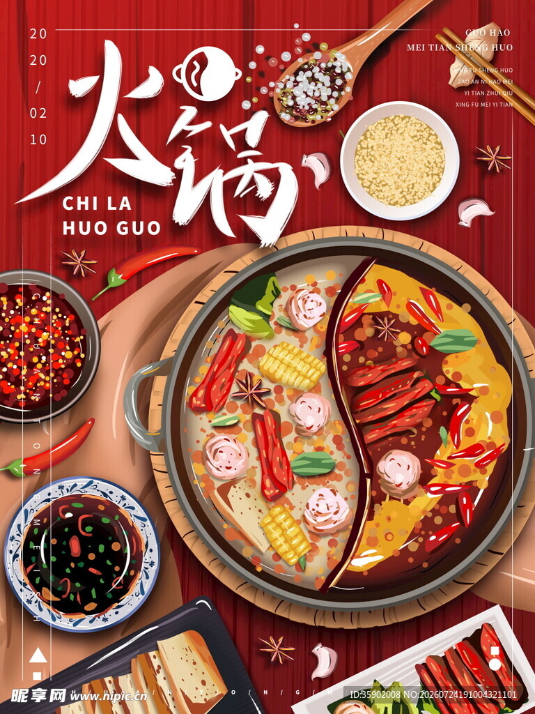 美味火锅食材丰富诱人