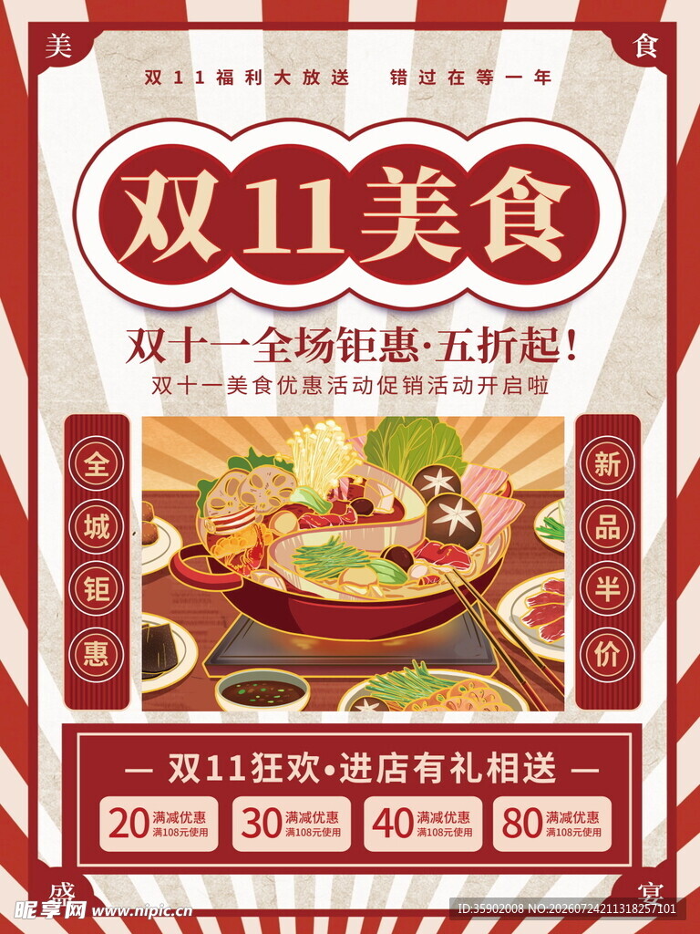 双旦美食盛宴开启美味之旅