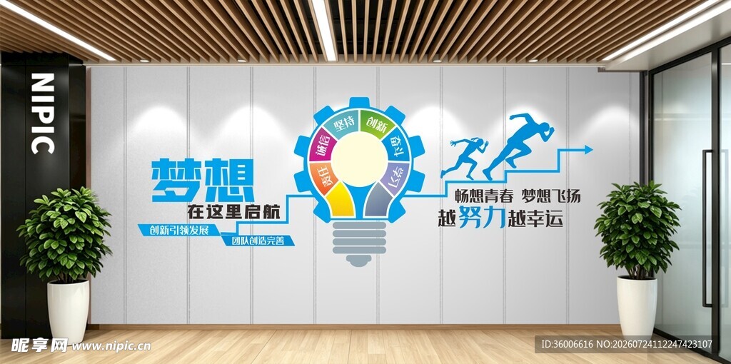梦想在这里起航标语文化墙