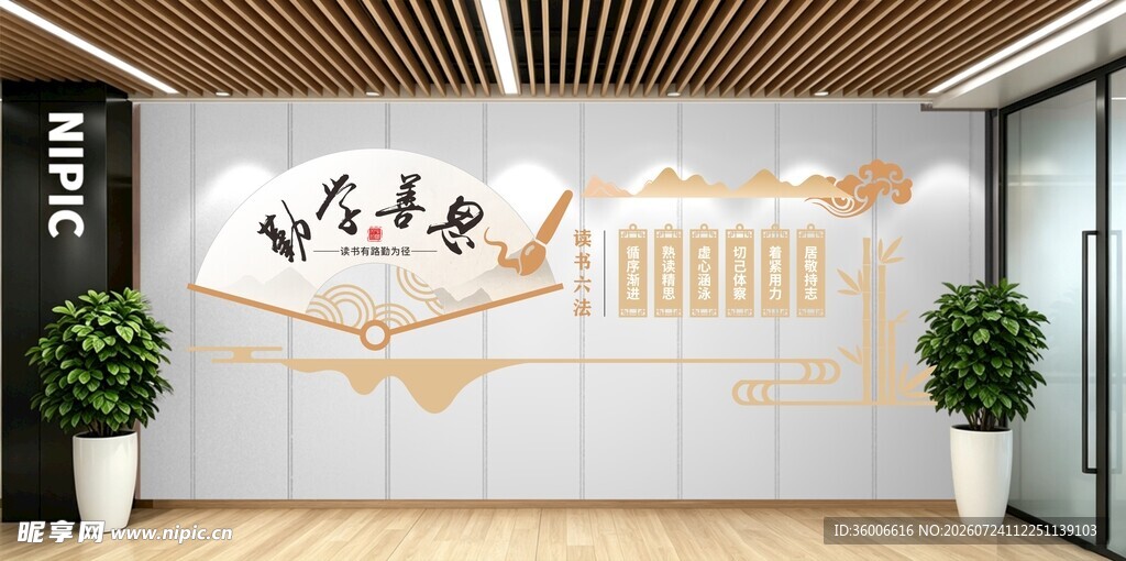 中式阅读学校文化墙