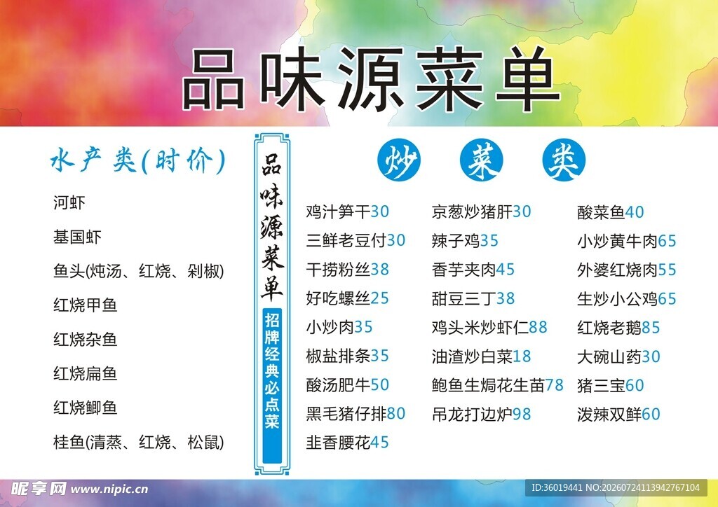 菜单4