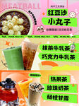 红豆沙小丸子牛乳茶果茶