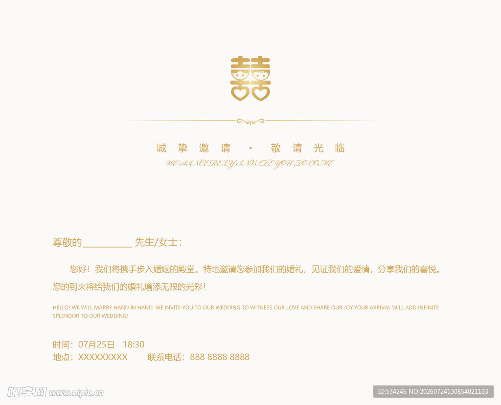 简约风企业信纸设计