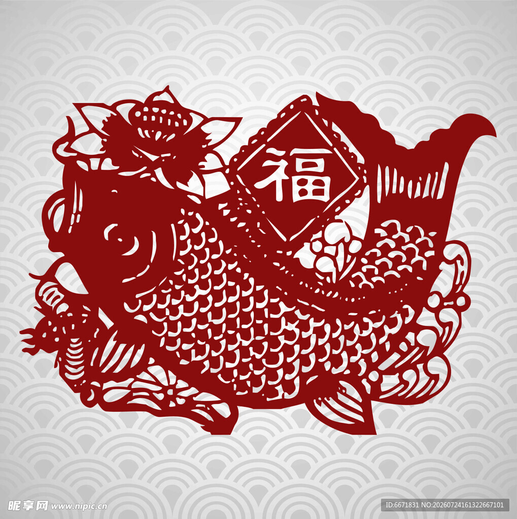 福鱼剪纸艺术图案