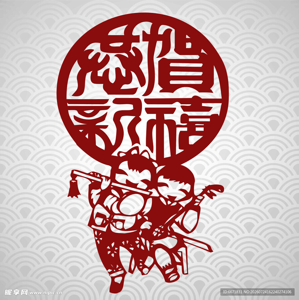 剪纸福娃贺岁图案