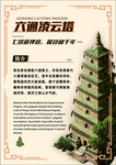 六通凌云塔海报展示