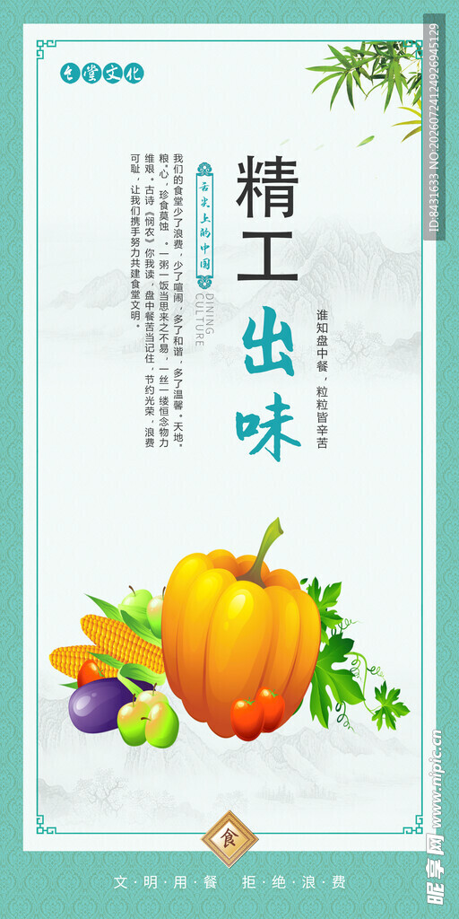 标语文化