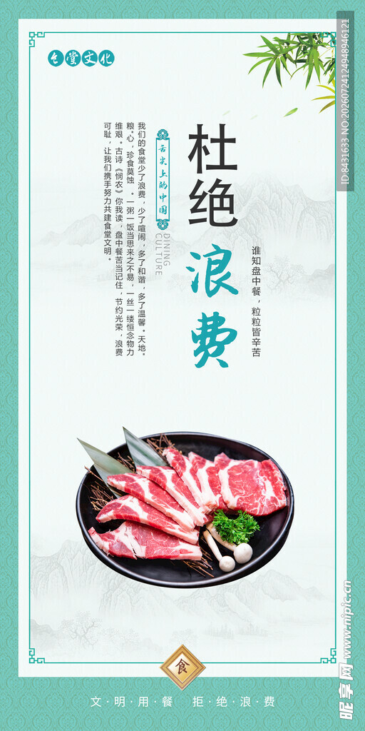 食堂文化
