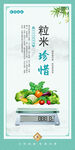 食堂文化