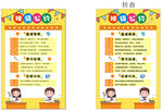 班级公约