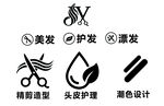 美发护发染发服务图标