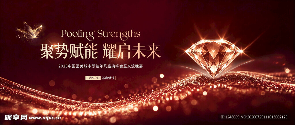 医美发布会主题背景画面
