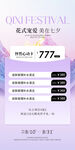七夕美业活动
