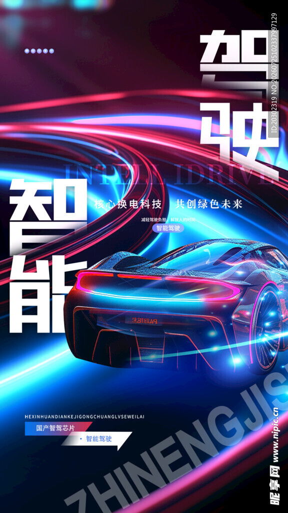 新能源汽车上市