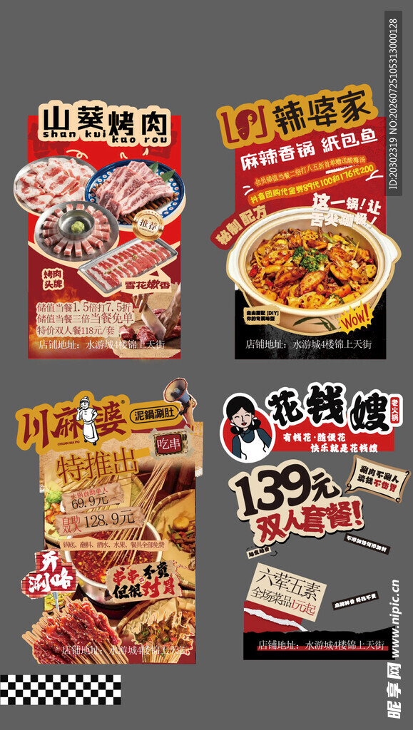 人气必吃榜