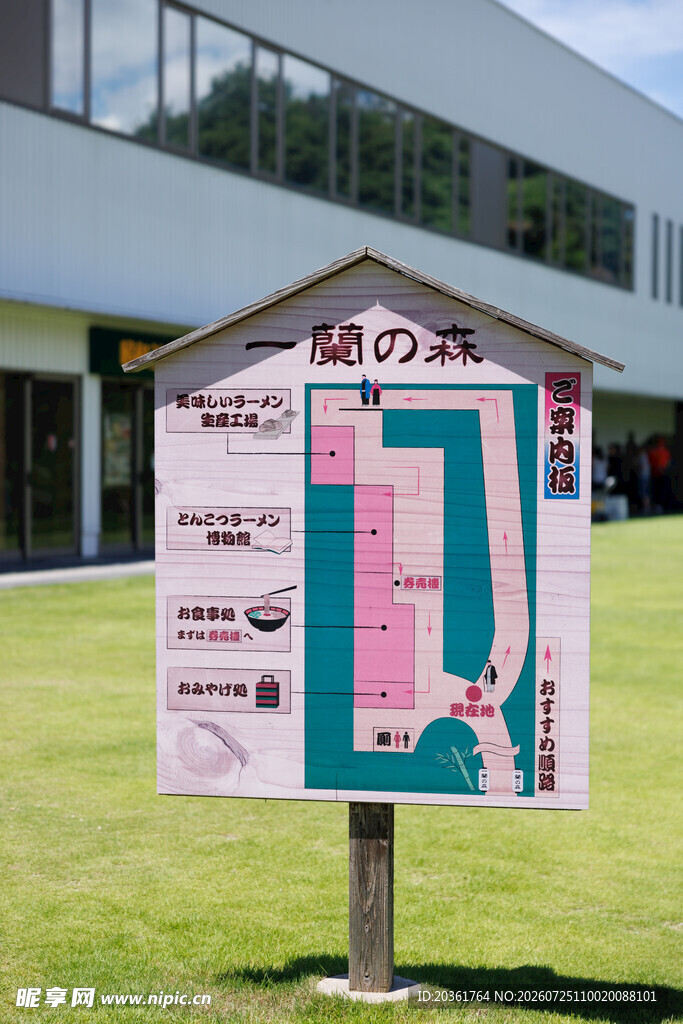 校园指示牌展示校园布局