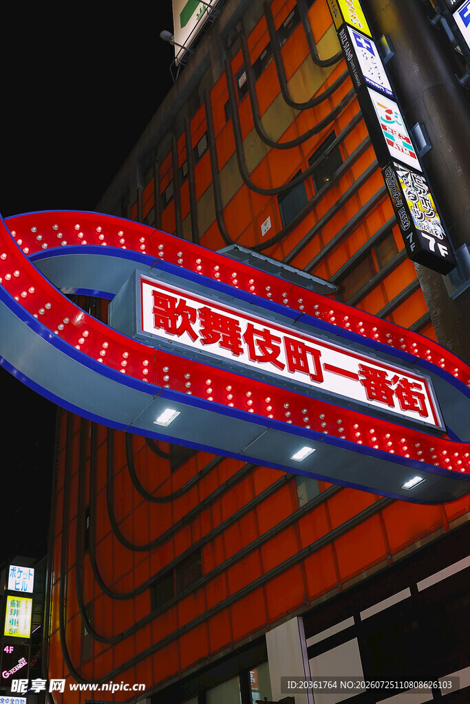 霓虹招牌点亮都市夜