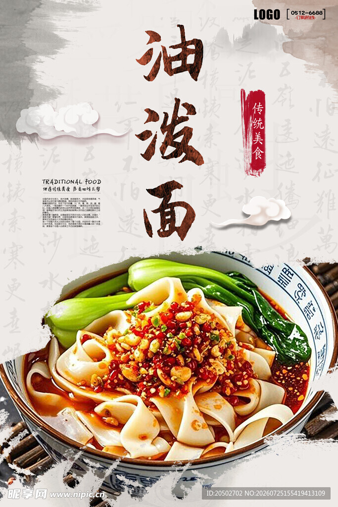 油泼面海豹