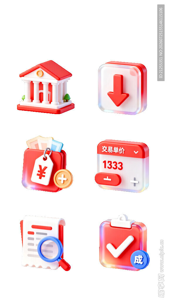 金融投资相关图标集合