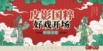  影子戏