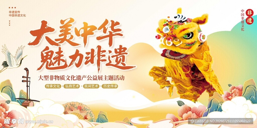 大美中华