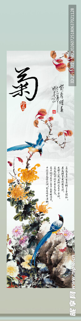 梅兰竹菊 