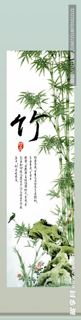 竹 挂画
