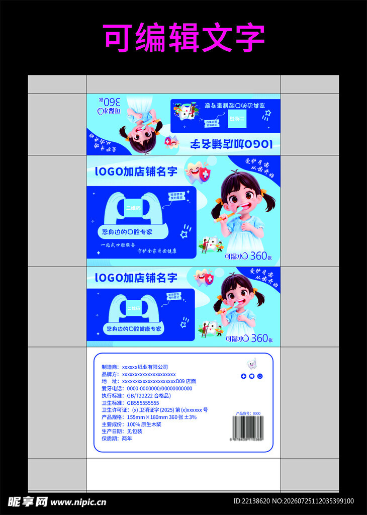 纸巾盒 纸巾盒包装