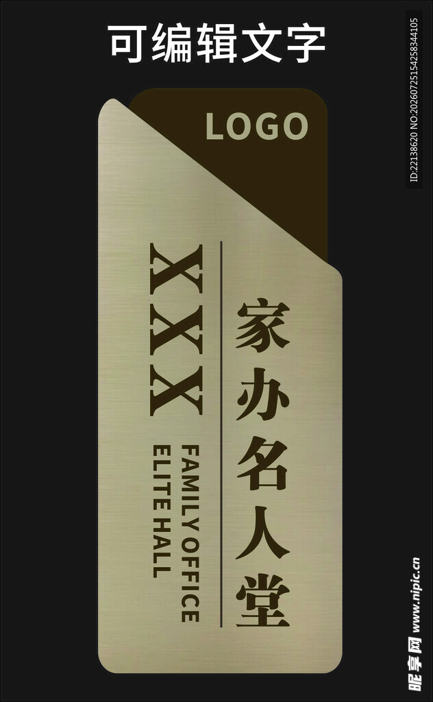 门牌 办公门牌 名人牌
