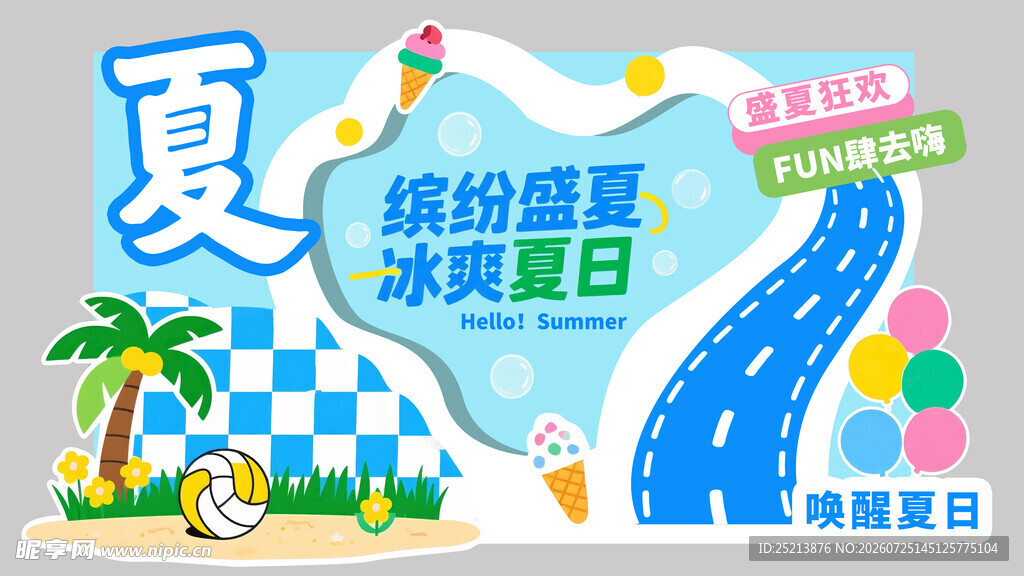梦幻夏日场景