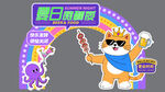 宠物乐园中的欢乐小狗