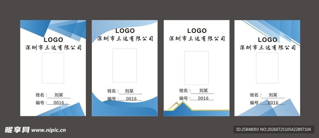 工作照申辩上