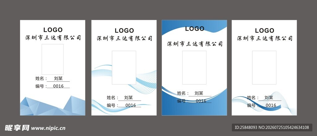 工作照会给