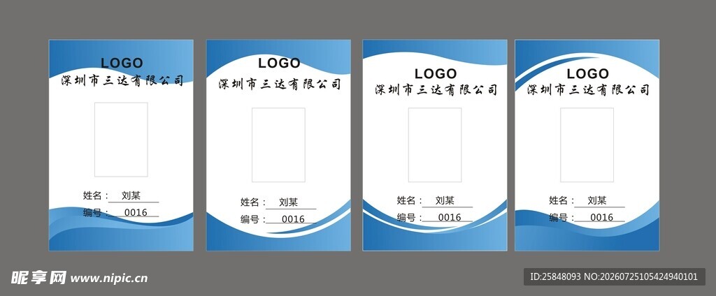 工作照睛