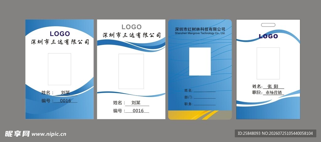 工作照童