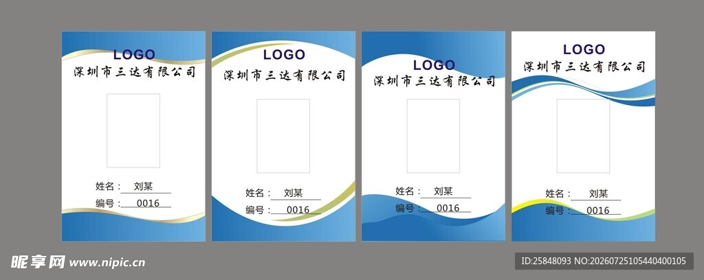 工作照蝇