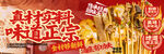 串串香 