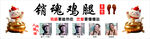 销魂鸡腿