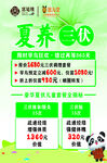 夏季三伏