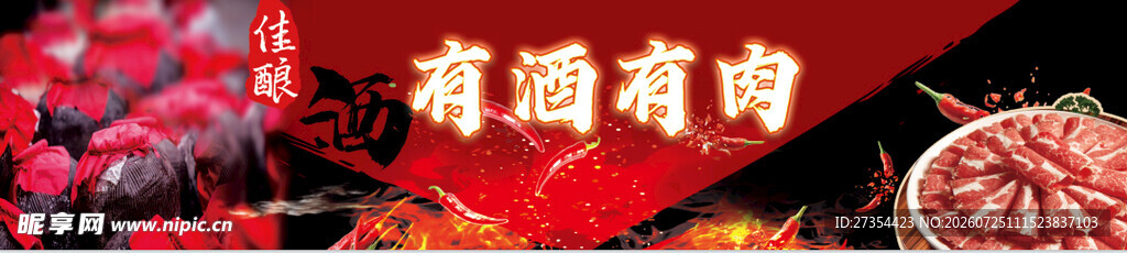 火锅