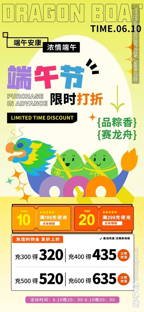 儿童节