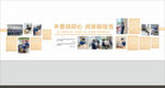 图书室阅读文化墙