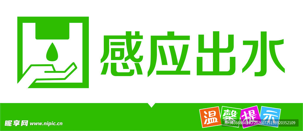 卫生间牌