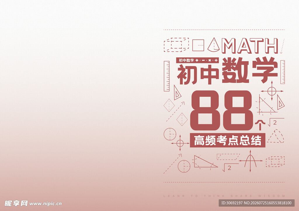 教材教辅资料封面